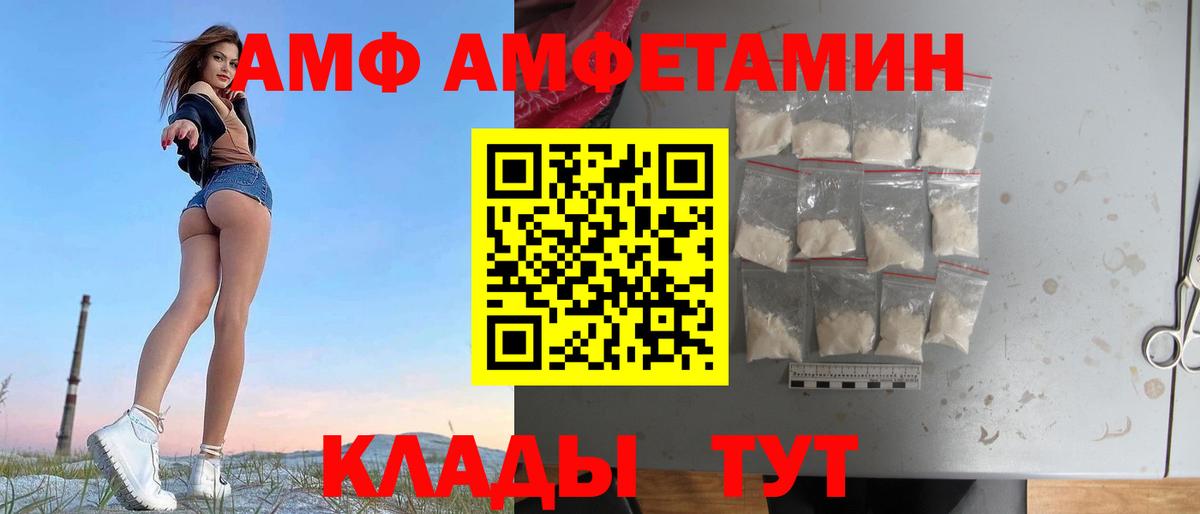 Амфетамин  Вход с VPN  Александров  Amphetamine Premium 