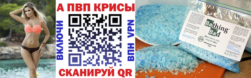 APVP кристаллы  купить   Александров 