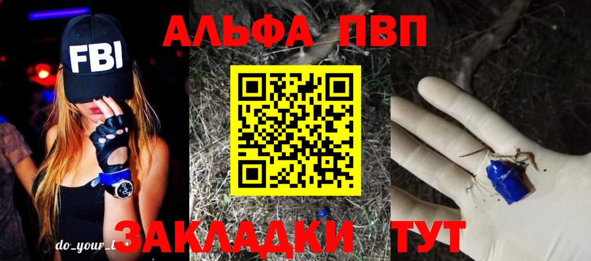 Alfa_PVP СК КРИС  A PVP Соль  как найти   Вход с VPN  APVP  Alfa_PVP СК КРИС  Александров 