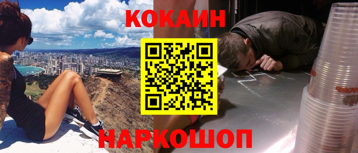 COCAIN 98% Александров