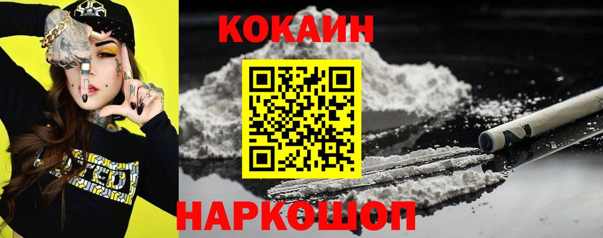 Кокаин Перу  Вход с VPN  COCAIN  Александров  COCAIN Боливия 