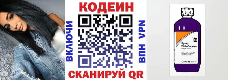 Кодеиновый сироп Lean Purple Drank  даркнет сайт  Александров 