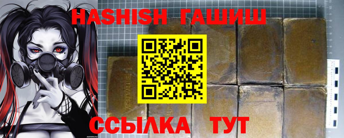 Александров  Гашиш hashish  Гашиш hashish  Вход с VPN 
