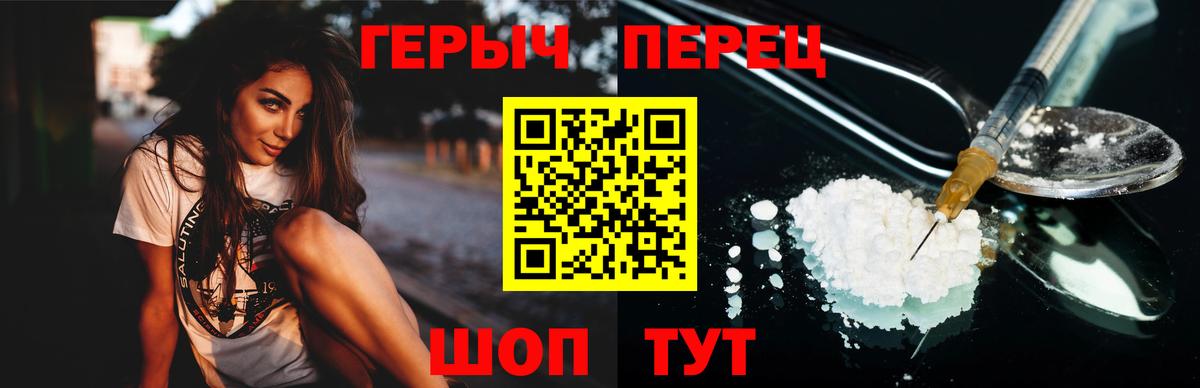 ГЕРОИН Heroin Александров