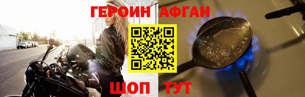 Александров  ГЕРОИН  Вход с VPN  Героин герыч 