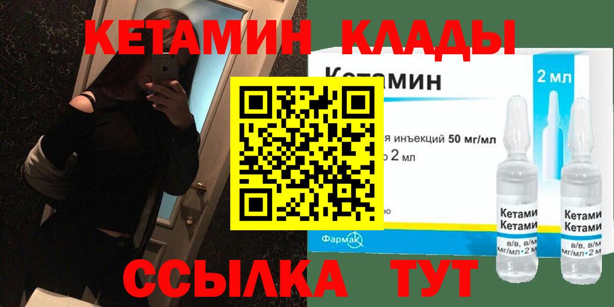 КЕТАМИН ketamine  Вход с VPN  КЕТАМИН ketamine  Александров 