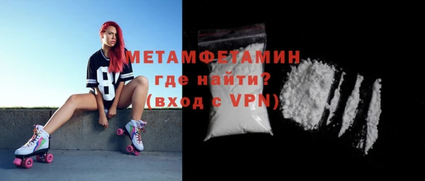 метамфетамин Абаза