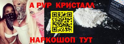 Альфа ПВП Апшеронск