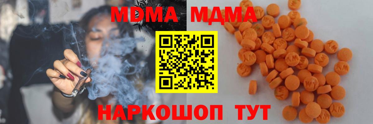 MDMA crystal Александров