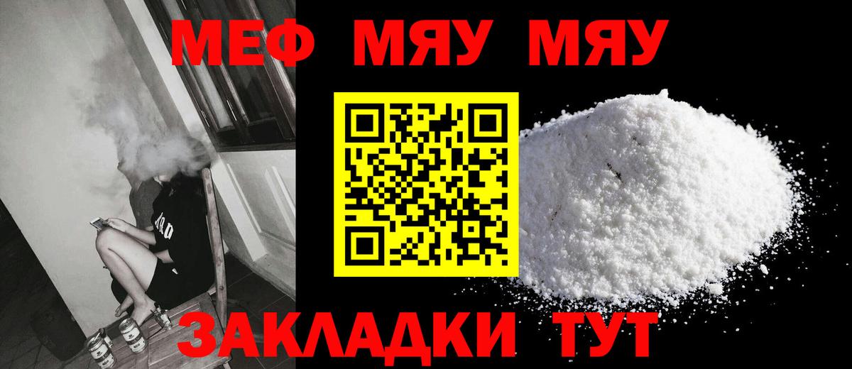 Меф кристаллы Александров