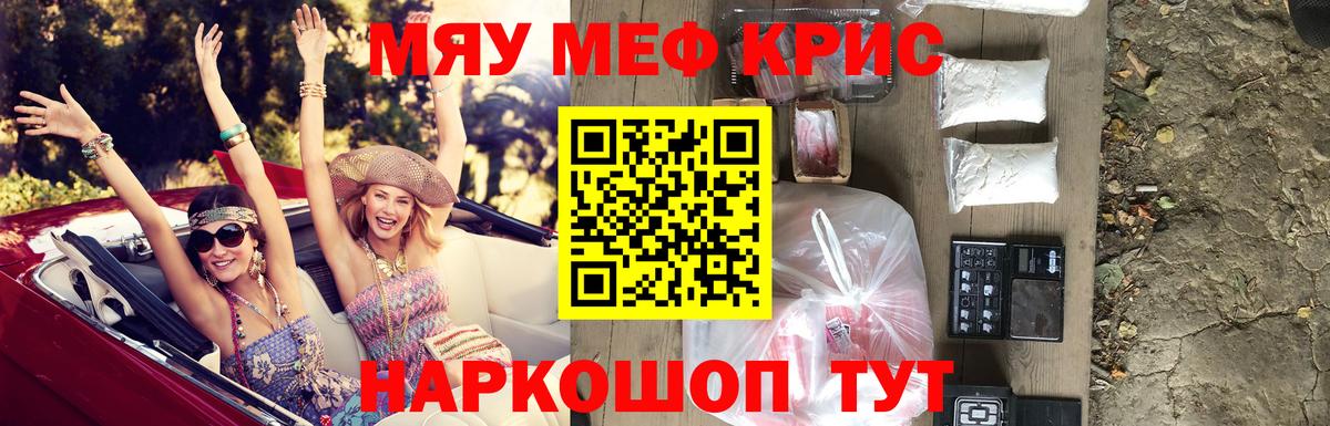МЕФ mephedrone  Меф  Александров  МЕФ 4 MMC  Вход с VPN 
