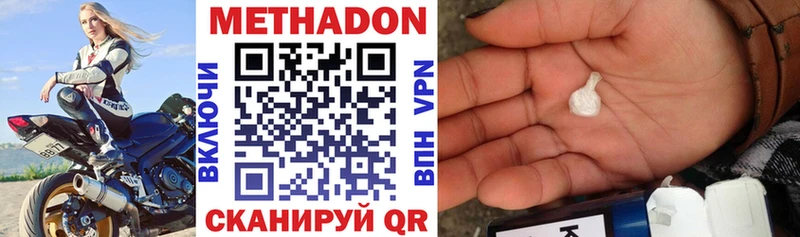 Метадон methadone  купить наркотик  Александров 