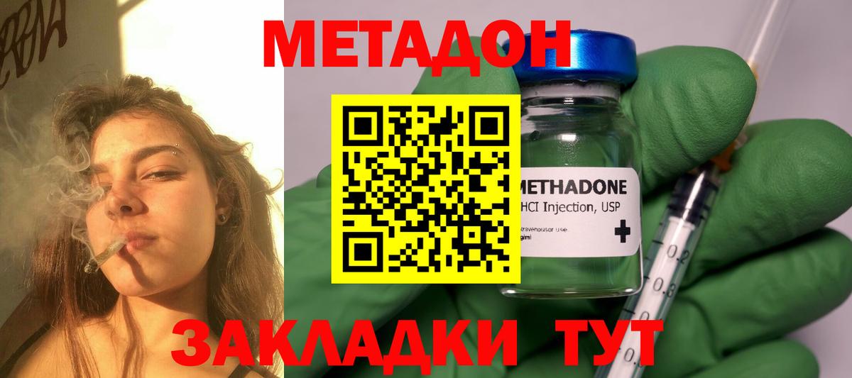 Александров  Метадон methadone  Метадон кристалл  Вход с VPN 