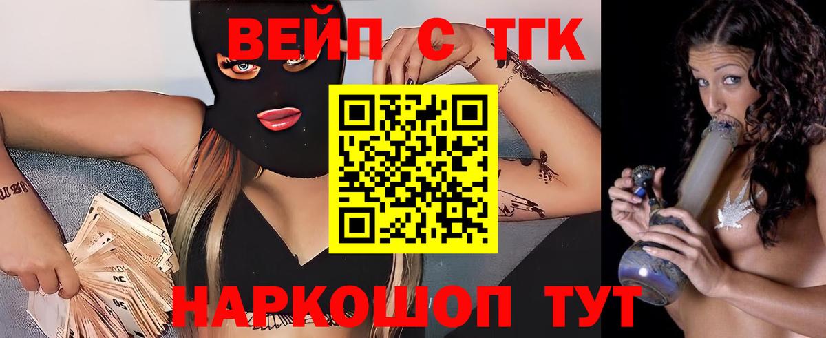 Дистиллят ТГК Wax  ТГК вейп  Александров  как найти закладки  Вход с VPN 