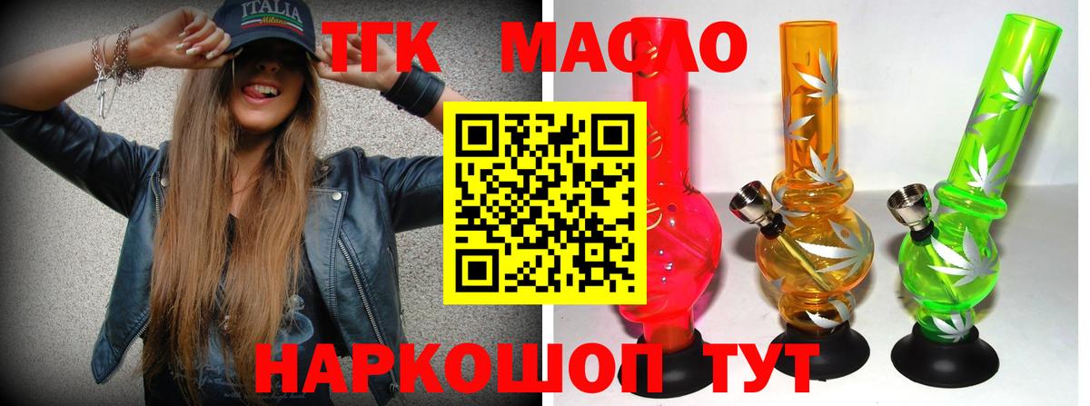 ТГК вейп с тгк Александров